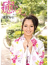 PSD-504 Healing. VOL.94 Ruri Narumiya