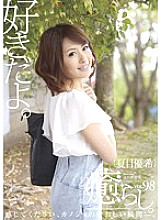 PSD-524 Healing. VOL.98 Yuki Natsume