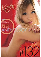 PSD-528 "A woman's mouth tells lies." Bitch ANTHOLOGY #132 Karen Uehara