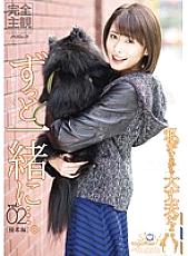 PSD-540 Together forever…. vol.02 Yuki
