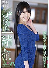 PSD-541 Together forever…. vol.03 Shino edition