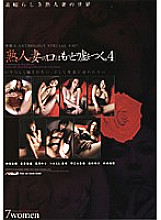 PSSD-109 "The Mouth of a Mature Married Woman Tells More Lies." 4 Mature Female Anthology Special #007