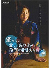 PSSD-153 Healing. If that lovely girl changed into a yukata… SP