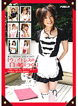 PSSD-176 "The mouth of the waitress tells a lie." Bitch anthology special #031