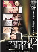PSSD-325 Preliminary hypnosis SP12