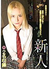 PTKS-067 Japanese people are addicted! Rookie real Russian beautiful girl uniform sex