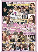PTP-002 I couldn't help but be able to do it with a beautiful makeup artist I admired! !
