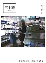 PTS-163 A Lonely Woman I Saw on the Street