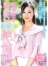 PTS-410 A famous Miss Campus who wants to be a female Anna is finally found! Genius sensitive constitution! An unequaled girl who suddenly changes at the woman on top posture!