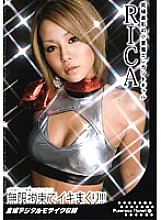 PURE-035 Roll up with infinite restraint! !! !! RICA