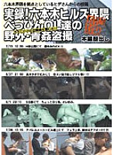 PUROD-064 Actual record! Roppongi Hills Neighborhood Beppin OL's Outdoor / Aokan Voyeur