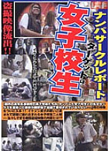 PUROD-065 Nampa Circle Report Target Is School Girls