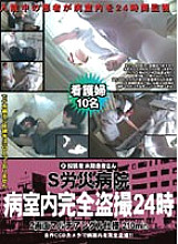 PUROD-080 S Rosai Hospital Hospital Room Complete Voyeur 24 Hours