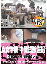 PUROD-087 A Jogakuin Midterm Exam Voyeur