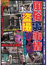 PUROD-091 Customs Back Circumstances Voyeur Infiltration Record That Controversial Summary