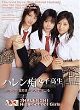 PXD-001 Haren Slutty School Girls