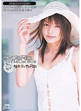 PXV-056 Tina & Rio PREMIUM BOX Vol.4