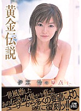 PXV-065 Origin of Golden Legend Rei Ito