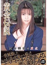 PXV-096 Origin of Golden Legend Mina Kawai