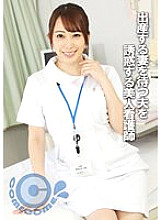 PYU-289 A beautiful nurse who seduces her husband while he waits for his wife to give birth