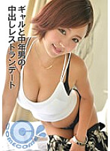 PYU-323 Gal and middle-aged man's creampie restaurant date