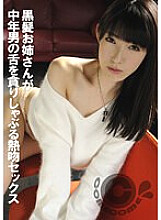 PYU-329 Passionate sex where a black-haired sister devours and sucks a middle-aged man's tongue