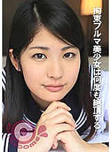 PYU-344 Beautiful girl in restrained bloomers cums many times