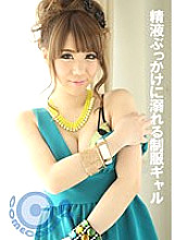 PYU-364 Uniform gal drowning in semen bukkake