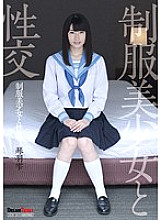 Poster: QBD-082 Sex With A Beautiful Girl In Uniform Shizuku Kotoha Poster: QBD-082 Sex With A Beautiful Girl In Uniform Shizuku Kotoha