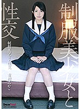 QBD-091 Sexual intercourse with a beautiful girl in uniform Mikako Arimura