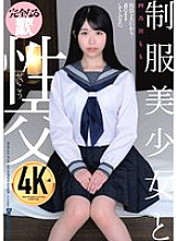 [UNCENSORED-LEAK] QBD-100 Sex with a beautiful girl in uniform Momo Shinomiya