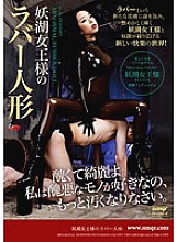 QRDA-064 Mistress Youko Rubber Doll – Youkai Lake