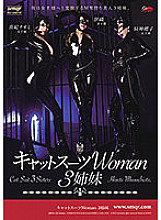 QRDA-135 Catsuit Woman 3 sisters