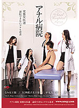 QRDA-140 Anal Hospital Metamorphosis Female Doctors Anal Patients Who Can Not Be Discharged