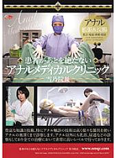 QRDA-151 Anal Medical Clinic Director Yukino Who Has Endless Patients