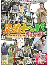 QXL-116 RUBY carefully selected! Farm Road Nampa Collection Good Air and Beautiful Scenery! Growing Vegetables and Indecent Oba-chan