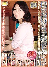 QXL-123 RUBY carefully selected! My Grandma's Collection 4 Hours My Body Is Still Active Even Though I'm Old! Fornication Of 10 Grandmothers With Grandplayren – Ayako Satonaka