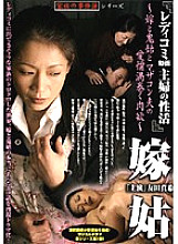 RADD-601 Lady Comic Video Housewife's Sexual Activity Mother-in-law Maki Tomoda