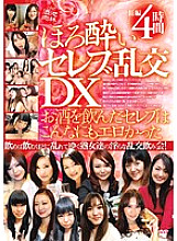 RANJV-027 Tipsy Celebrity Orgy DX Celebrities who drank alcohol were so erotic