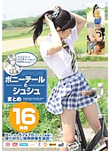 RBB-066 Ponytail And Shushu Summary 16 Hours – Sho Nishino