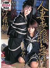 RBD-094 Married Woman Mourning Heartless