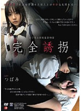 RBD-113 Schoolgirl playnapping Confinement Story Complete playnapping Tsubomi