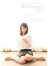 RBD-143 play/Portrait of Broken Family Even though I loved you… Miku Ohashi