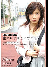 RBD-166 Confinement Small Tits Ryo I Want To Be Happy… Miyu Akimoto