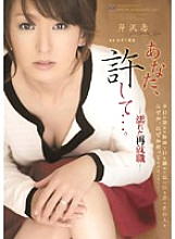 RBD-189 Forgive me … -Wet reemployment- Ren Serizawa