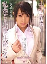 RBD-206 Beautiful editor Ryo ● I will be a sacrifice of a nasty novel … Erisu Nakayama