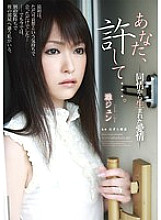 RBD-212 Forgive you … -Affection born of sympathy-Jun Nada