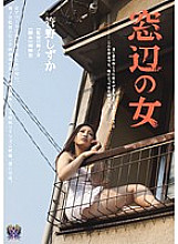 RBD-223 Shizuka Kanno, a woman by the window
