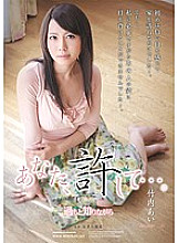 RBD-254 Forgive me… Ai Takeuchi, Knowing It Was a Mistake