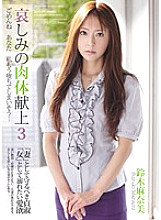 RBD-297 Body of sorrow 3 I'm sorry you I'm about to fall … Manami Suzuki